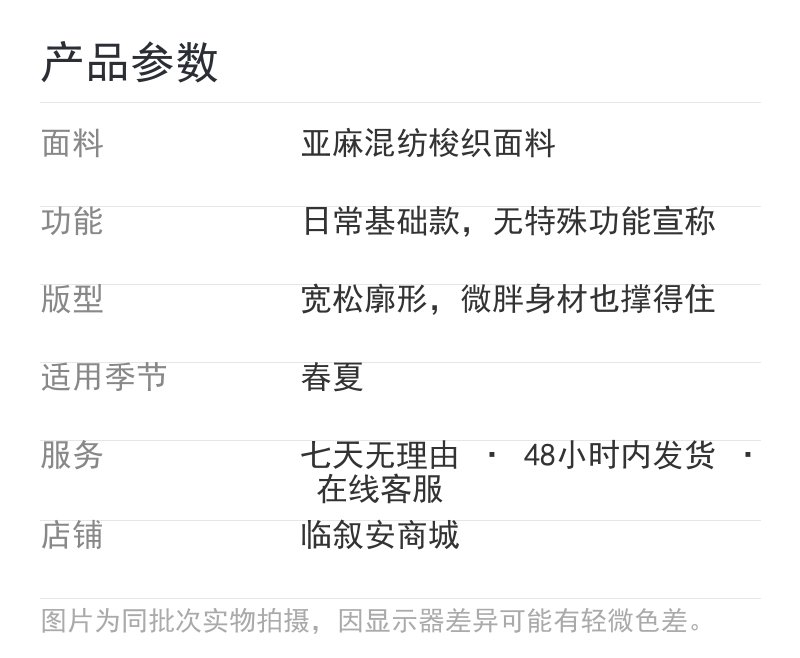产品参数