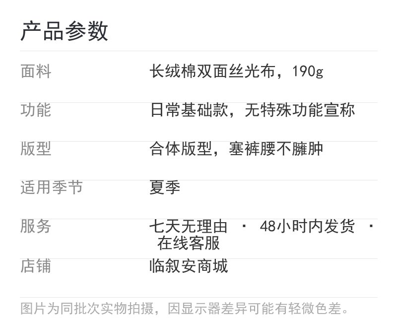 产品参数