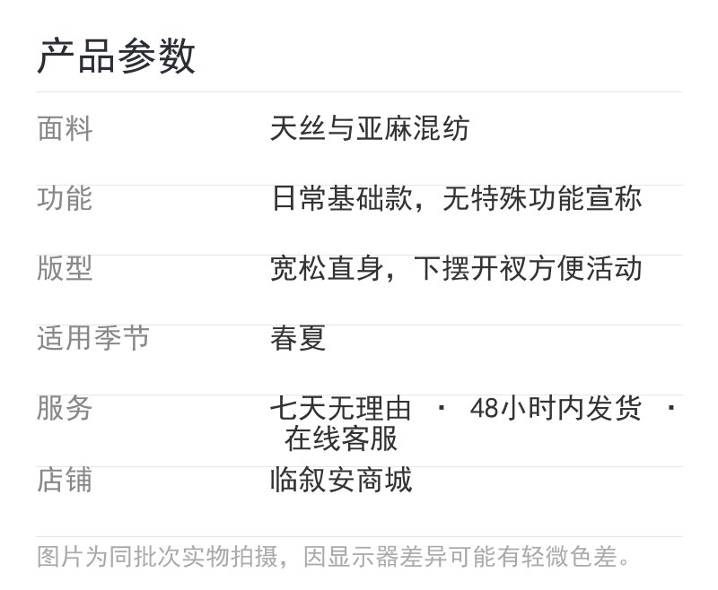 产品参数