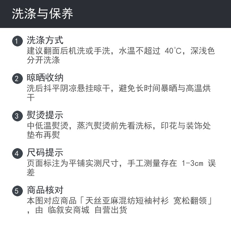 洗涤与保养
