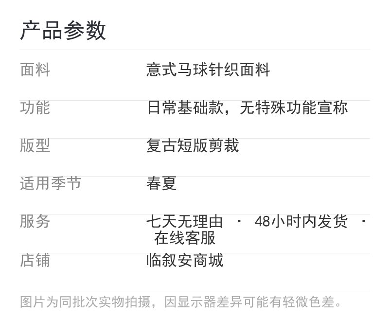 产品参数