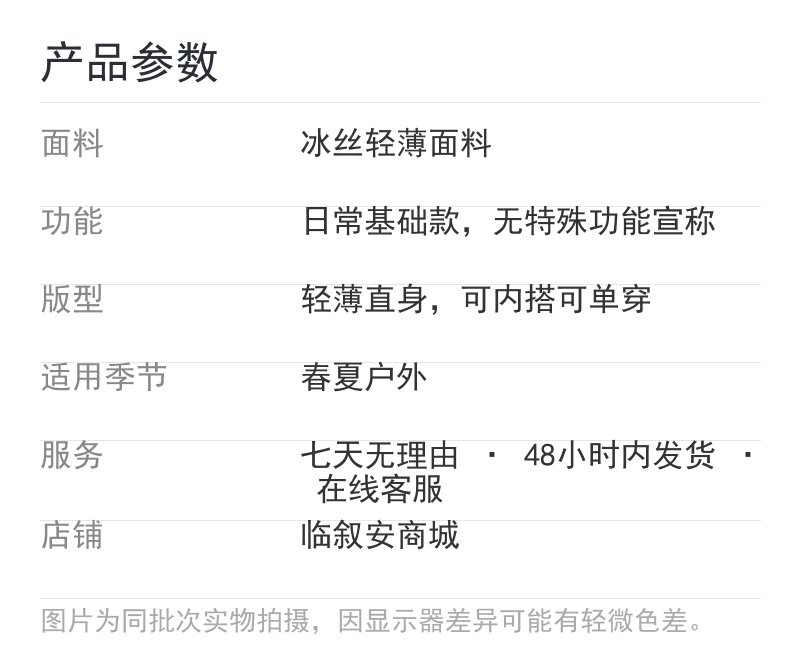 产品参数