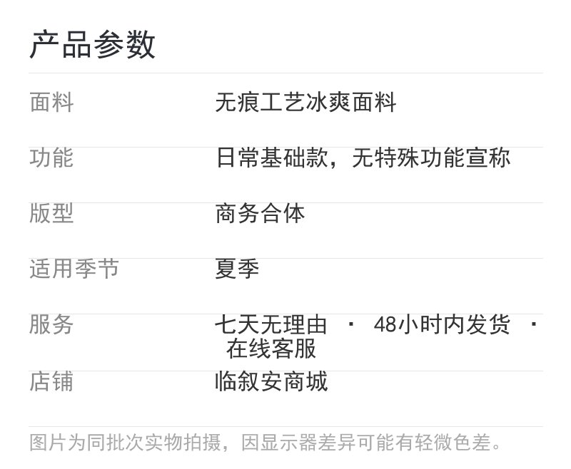 产品参数