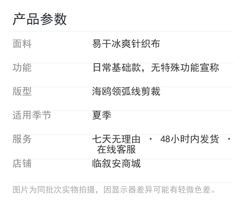 产品参数