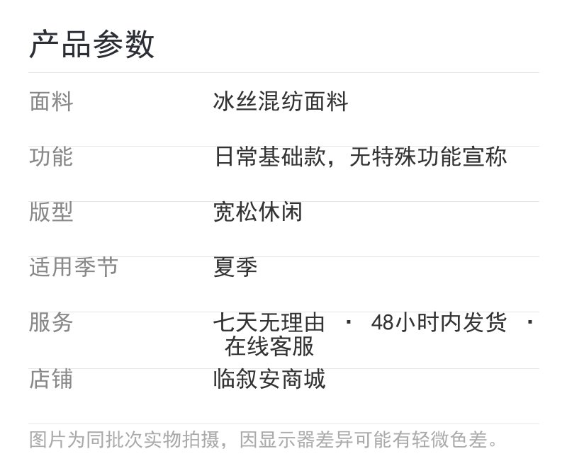 产品参数