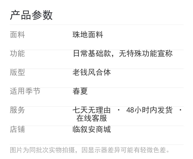 产品参数