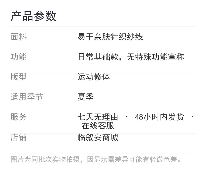 产品参数