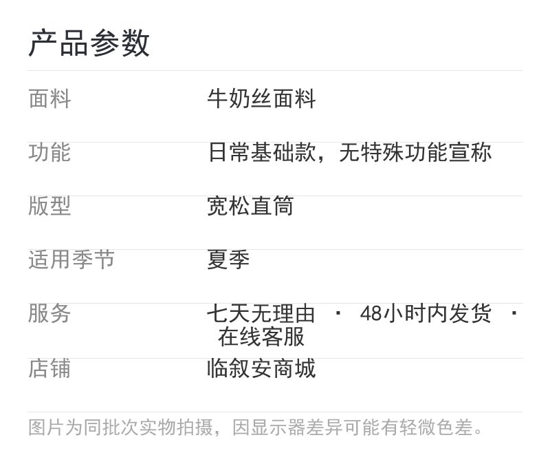 产品参数