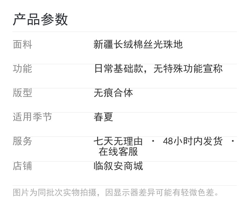 产品参数