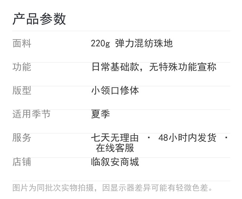 产品参数