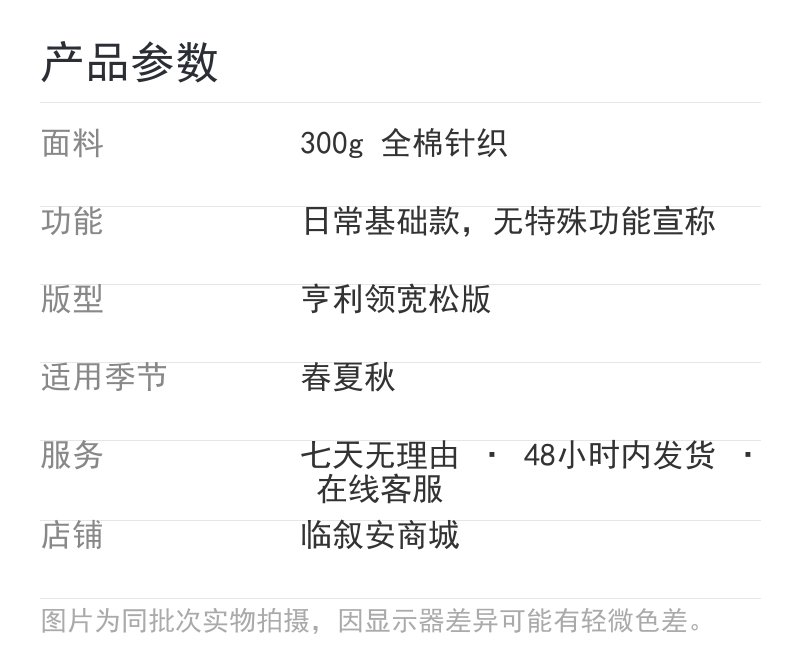产品参数