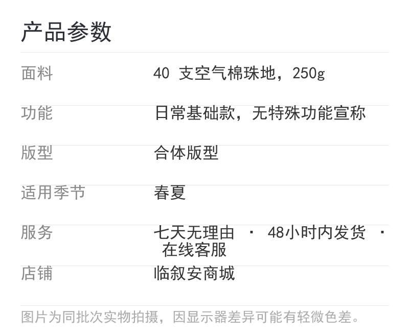 产品参数
