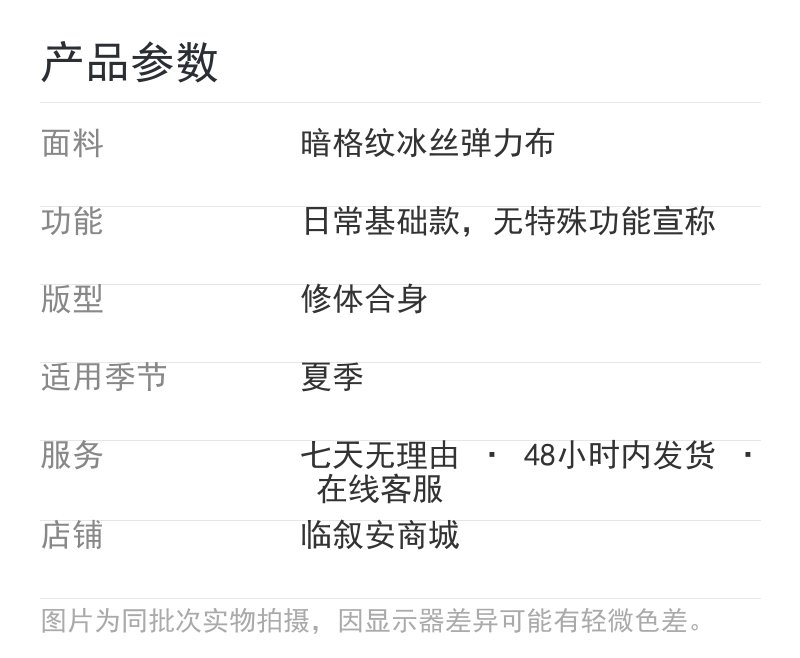 产品参数